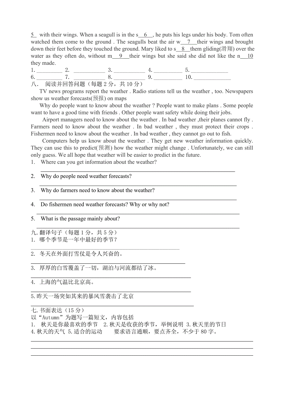 8Aunit7单元测验（教育精品）_第4页