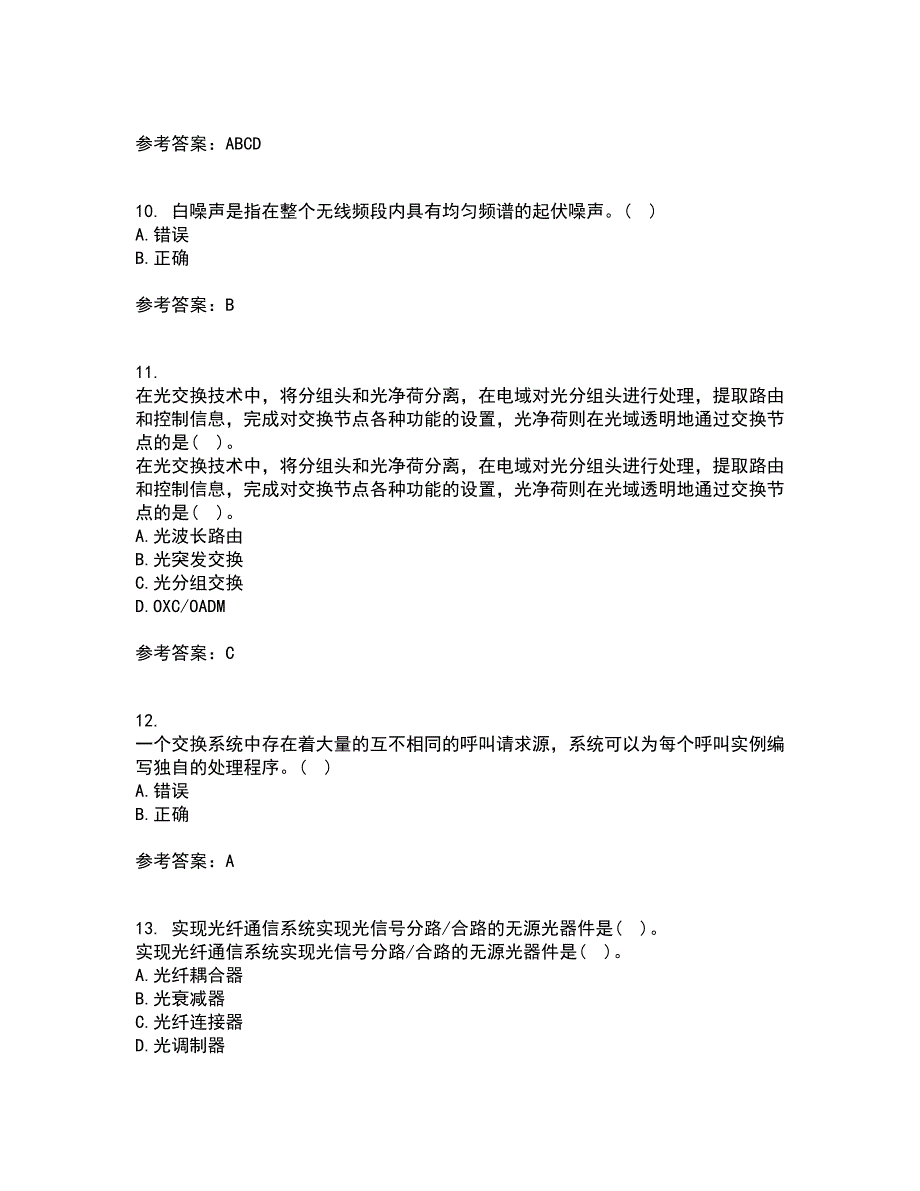 光纤通信网与西北工业大学21春《测试技术》在线作业二满分答案79_第3页