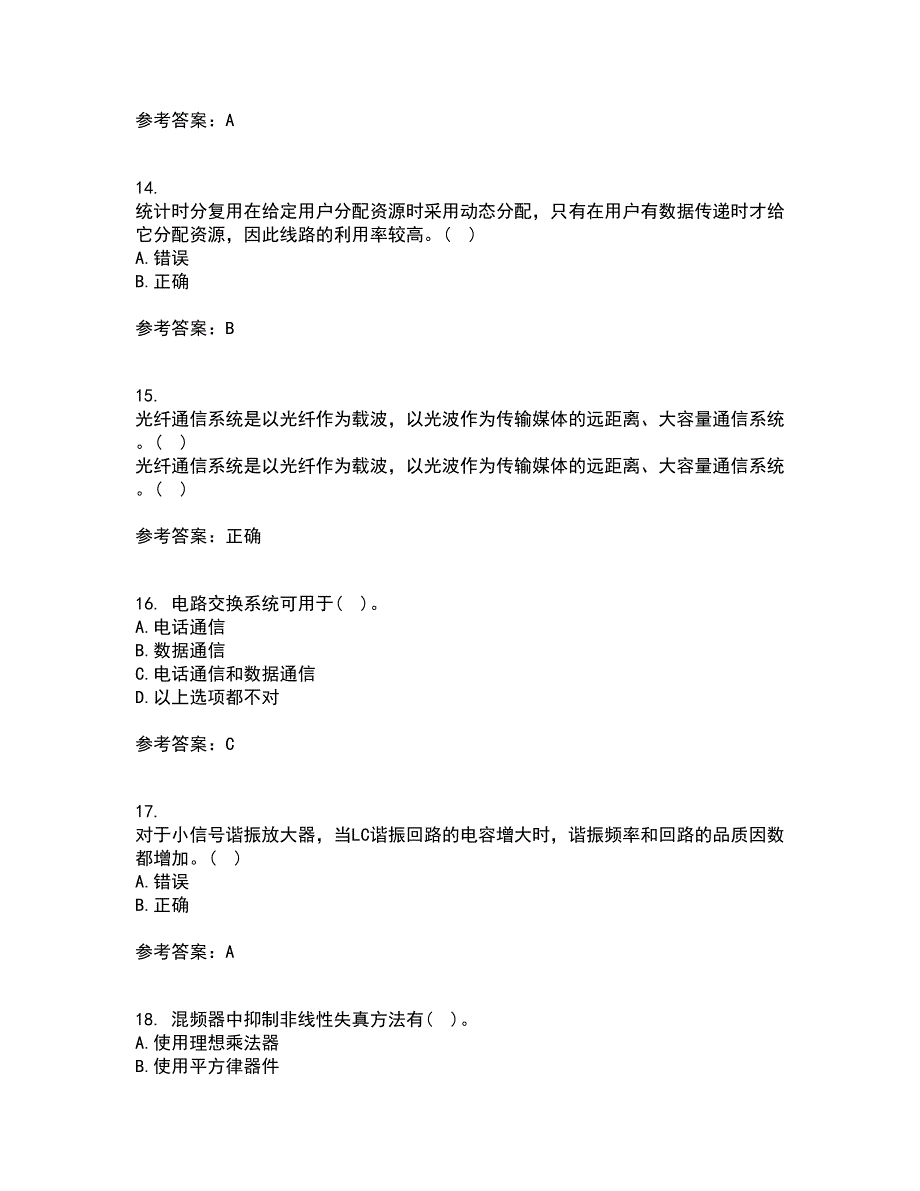 光纤通信网与西北工业大学21春《测试技术》在线作业二满分答案79_第4页