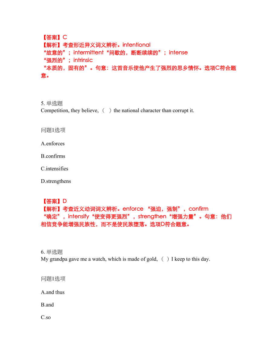 2022-2023年考博英语-南京大学模拟考试题（含答案解析）第39期_第3页