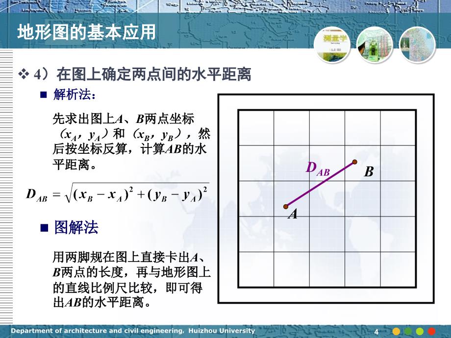 《地形图的应用》PPT课件_第4页