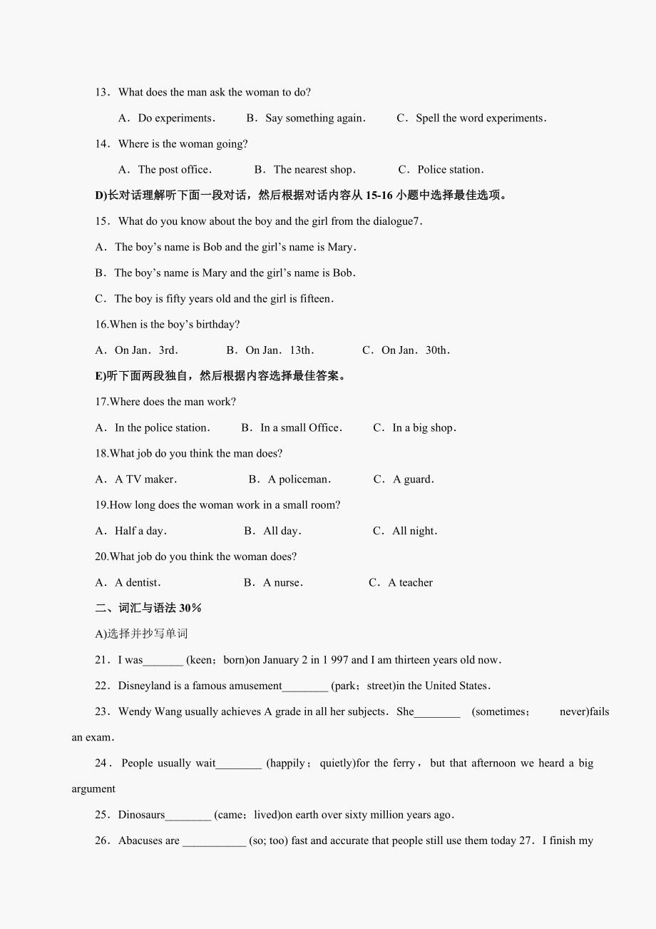 最新沈阳市义务教育八年级上教学质量监测英语试卷名师精心制作资料_第2页