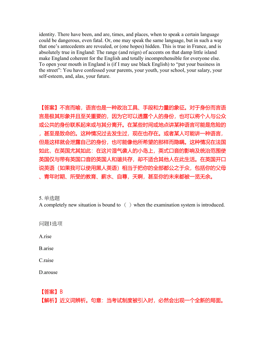 2022年考博英语-中国人民大学考前提分综合测验卷（附带答案及详解）套卷19_第3页