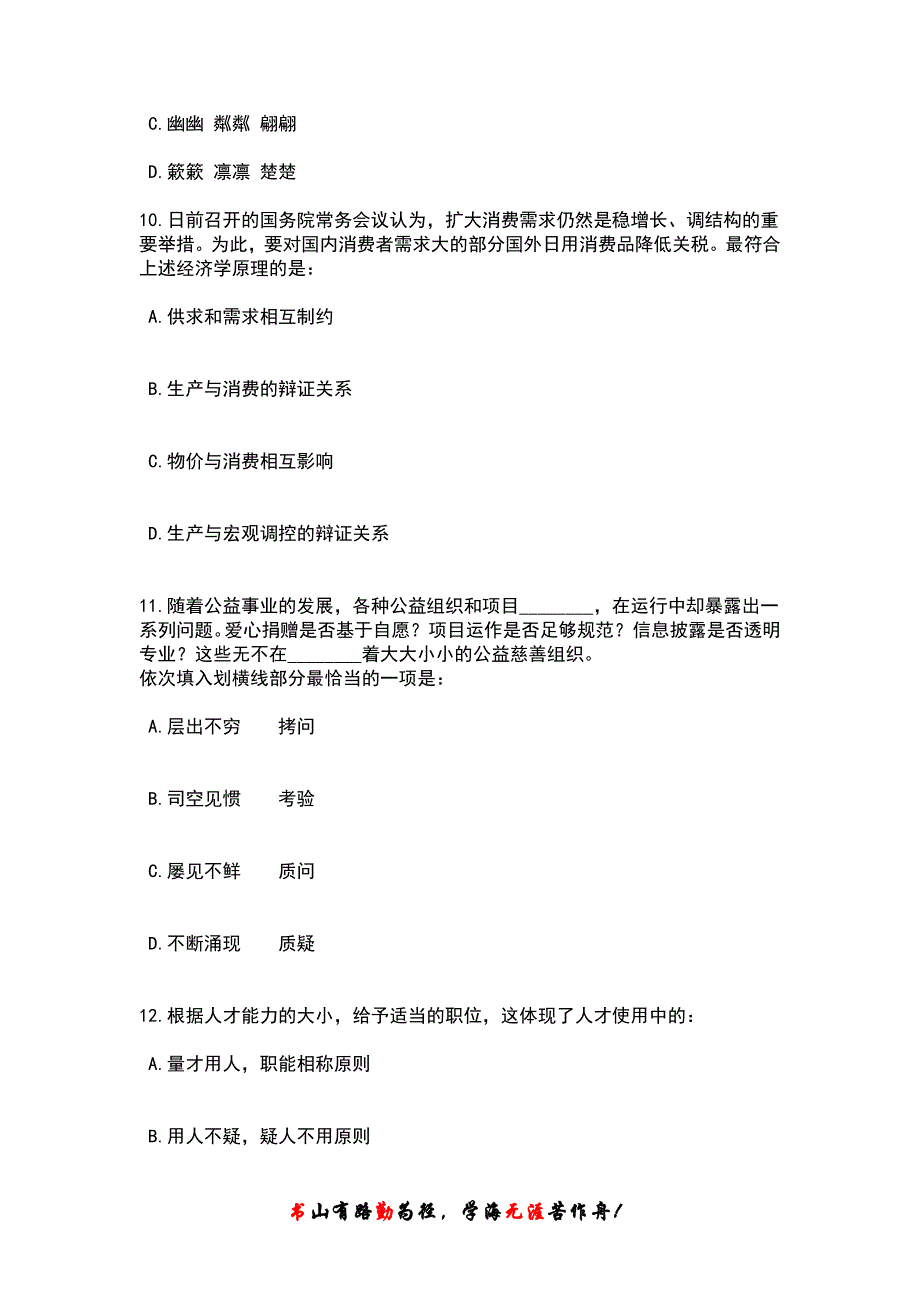 2023年广东佛山高明区明城镇招考聘用森林消防综合救援队(专职消防队)队员上岸笔试历年高频考点试题附带答案后附解析_第4页