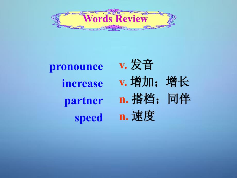 九年级英语全册 Unit 1 How can we become good learners Section B1(1)(1)课件_第2页