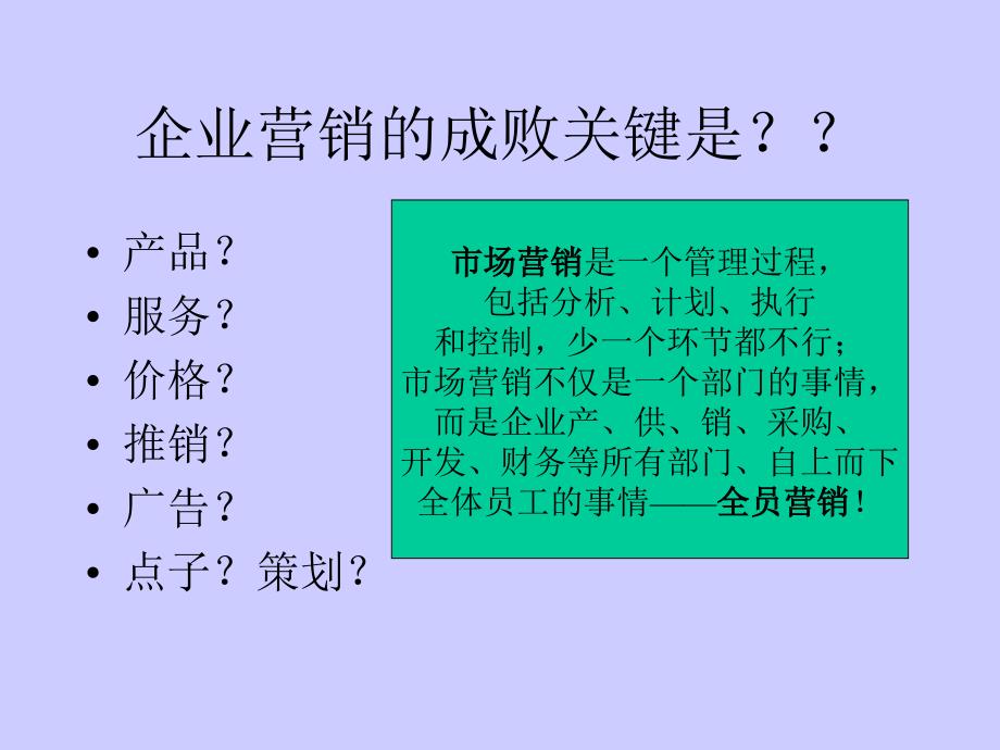 销售人员如何开发新市场_第2页