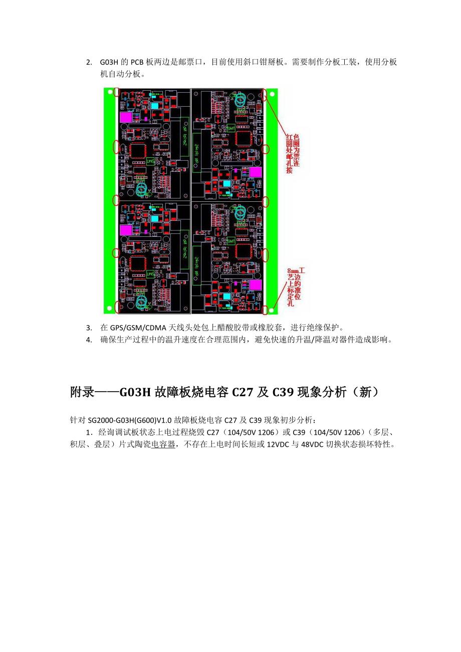 MLCC电容物理应力导致击穿问题案例_第3页