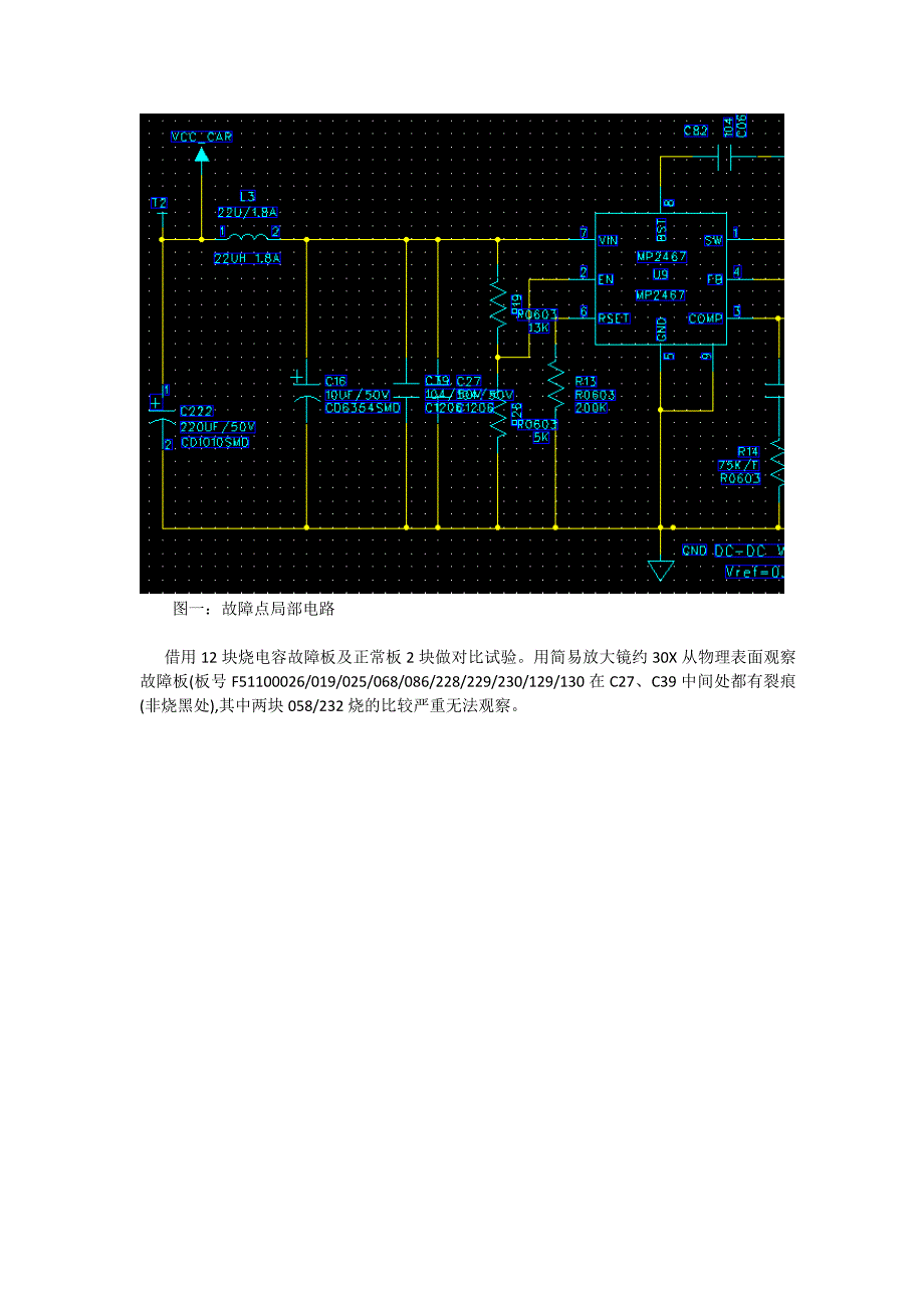 MLCC电容物理应力导致击穿问题案例_第4页