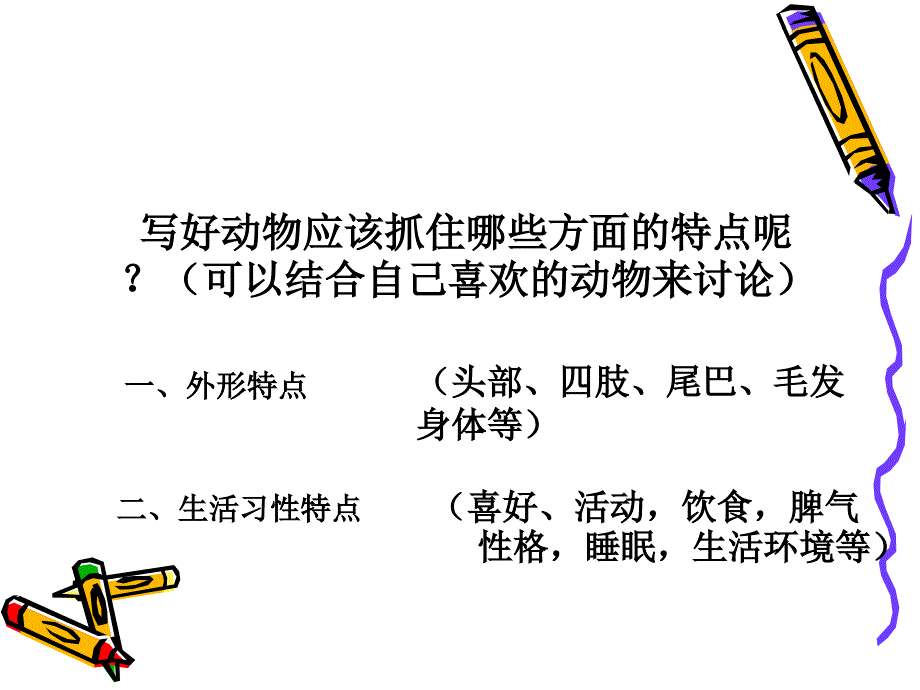 四年级上作文——我喜欢的小动物1_第3页