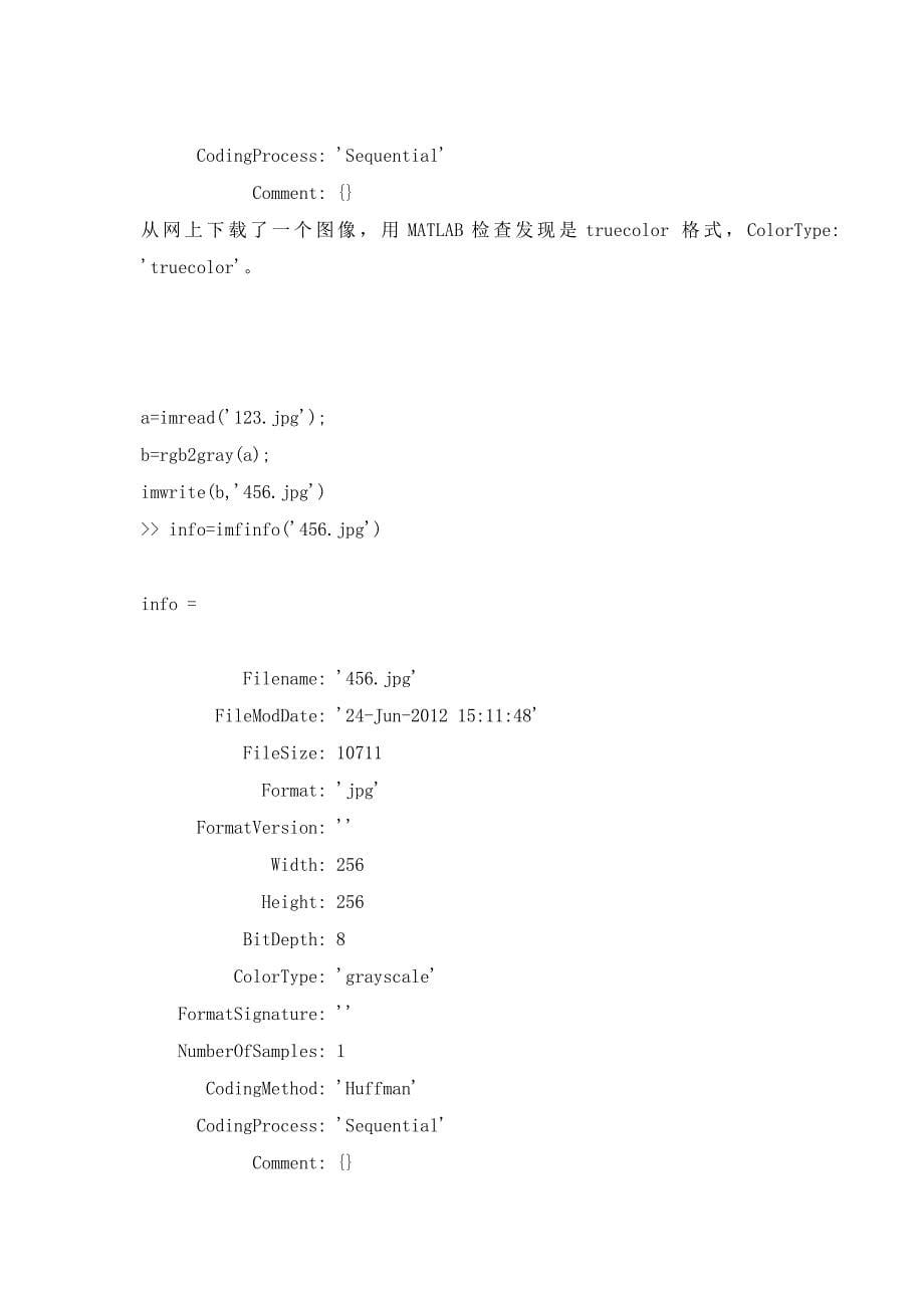 图像频率域低通滤波处理程序设计_第5页