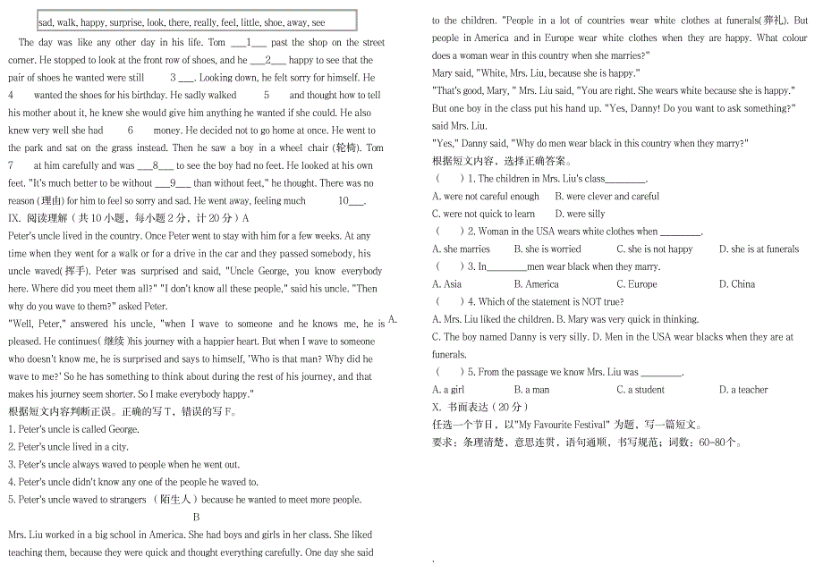 八年级人教版英语上册第一次月考测_小学教育-小学考试_第2页