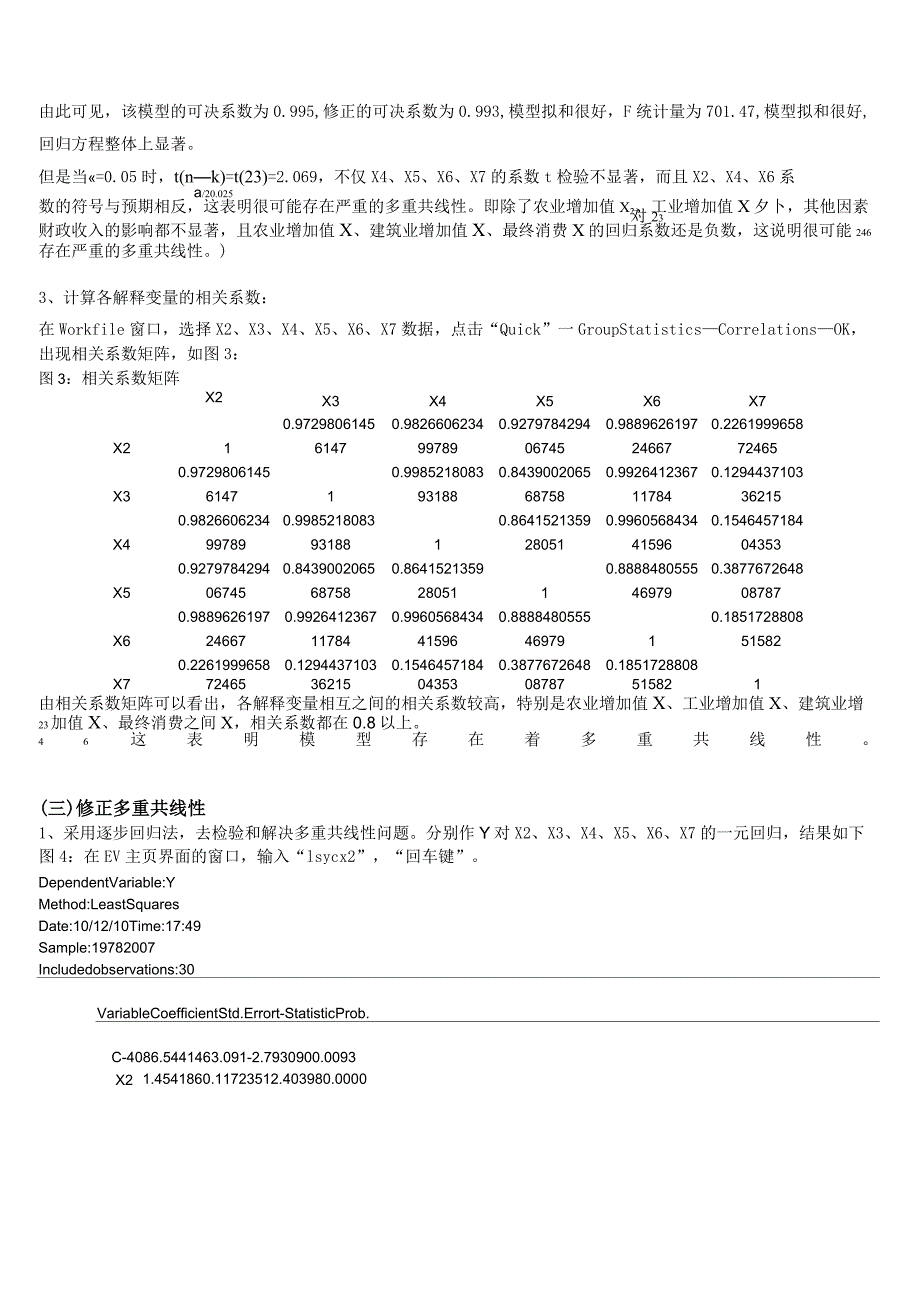 EViews计量经济学实验报告-多重共线性的诊断与修正_第3页