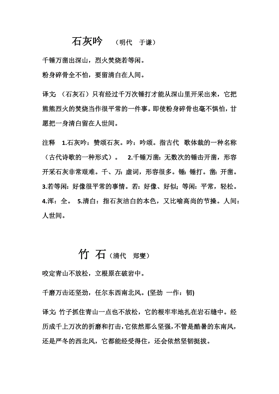 四年级必背古诗诗意词意_第1页