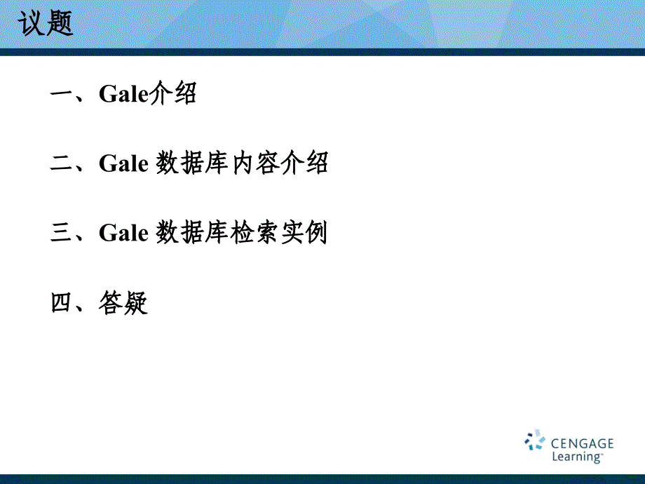 Gale人物传记资源中心GaleBiographyinContext_第2页