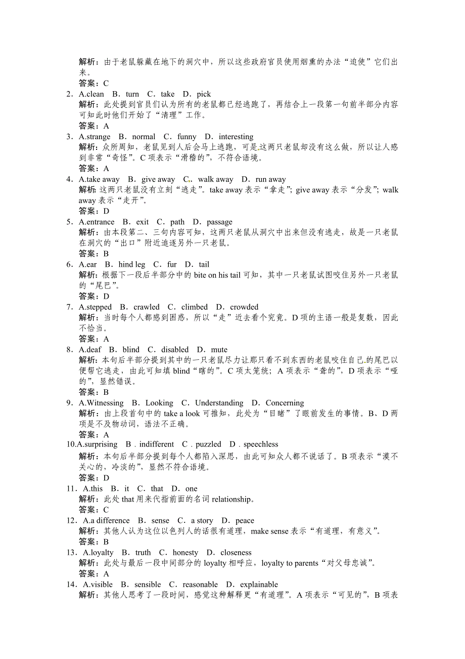 高考英语一轮提能训练：外研版必修5 Module2（附解析）_第3页