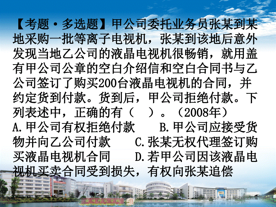 经济法三四五节课件_第3页