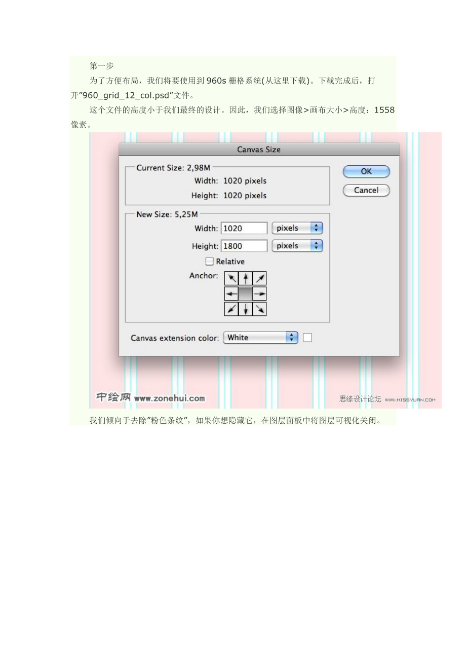 如何用ps制作个性简历（DOC58页）_第1页