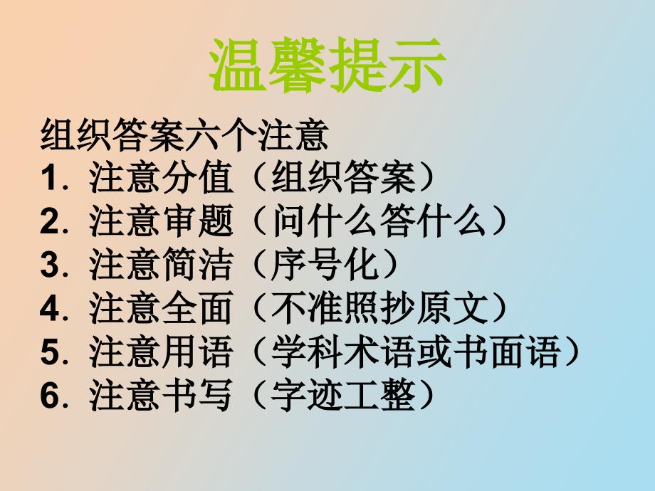 材料解析题分类及答题技巧_第3页