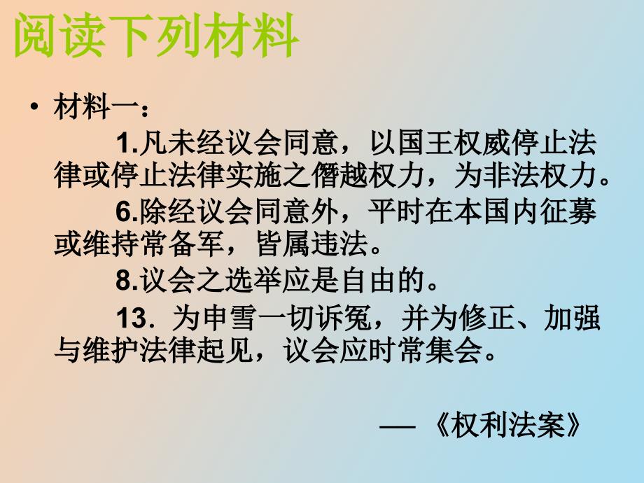 材料解析题分类及答题技巧_第4页