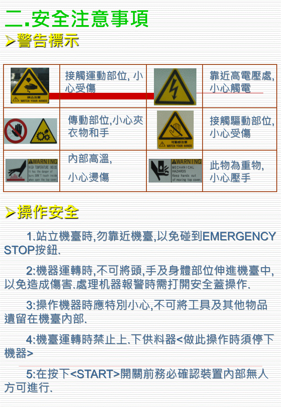 JUKI高速贴片机操作手册_第4页