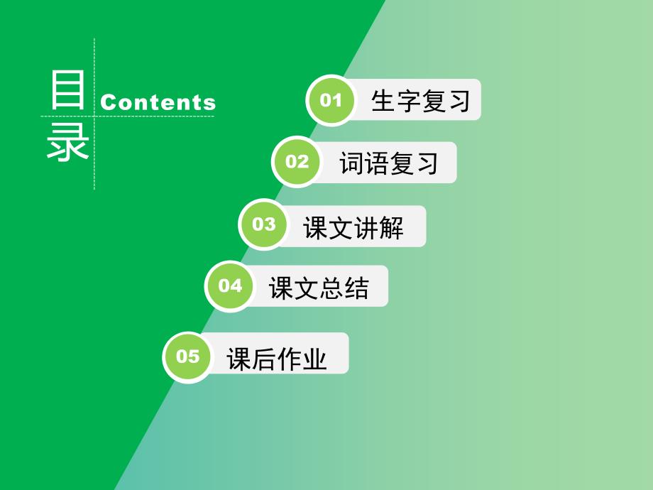 二年级语文下册1找天第二课时教学课件新人教版_第2页