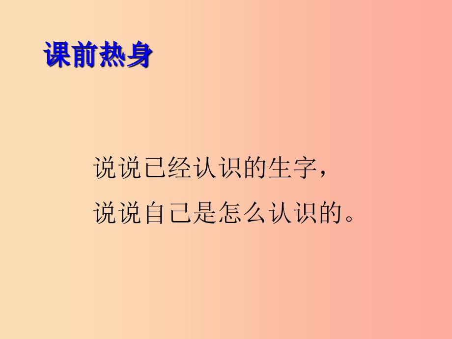 一年级语文上册识字一3口耳目课件新人教版_第3页