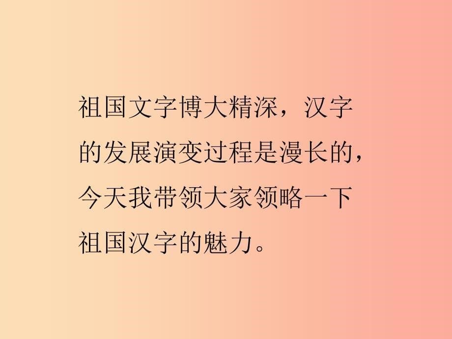 一年级语文上册识字一3口耳目课件新人教版_第5页