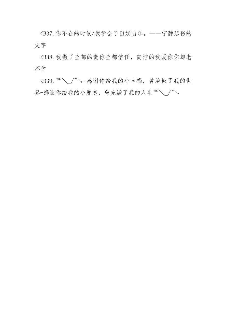 [悲伤的图片带文字]宁静悲伤的文字_键盘敲打不出我的心语无言是最好的结局_第4页