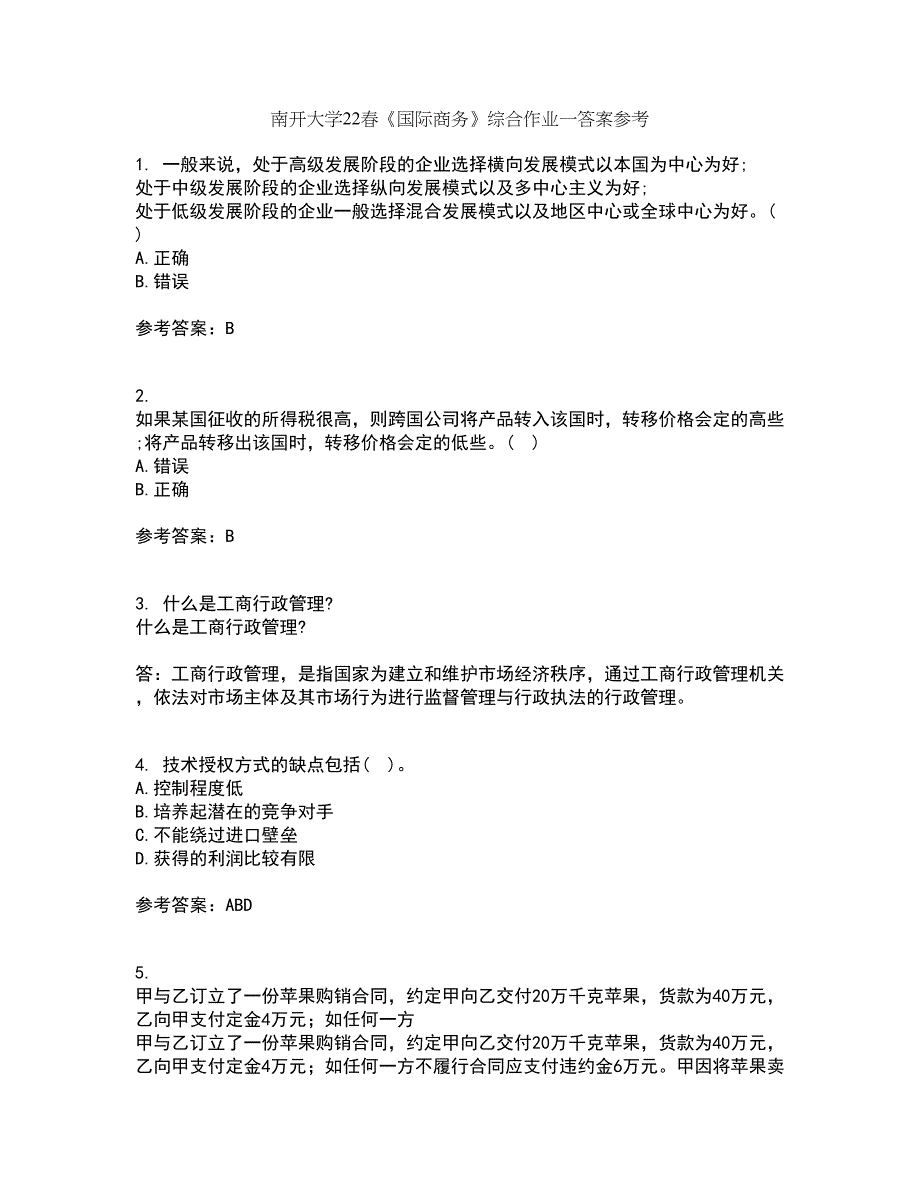 南开大学22春《国际商务》综合作业一答案参考77_第1页