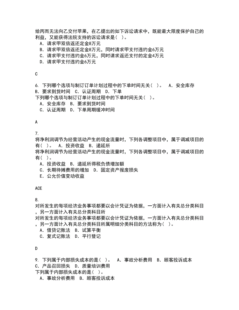 南开大学22春《国际商务》综合作业一答案参考77_第2页