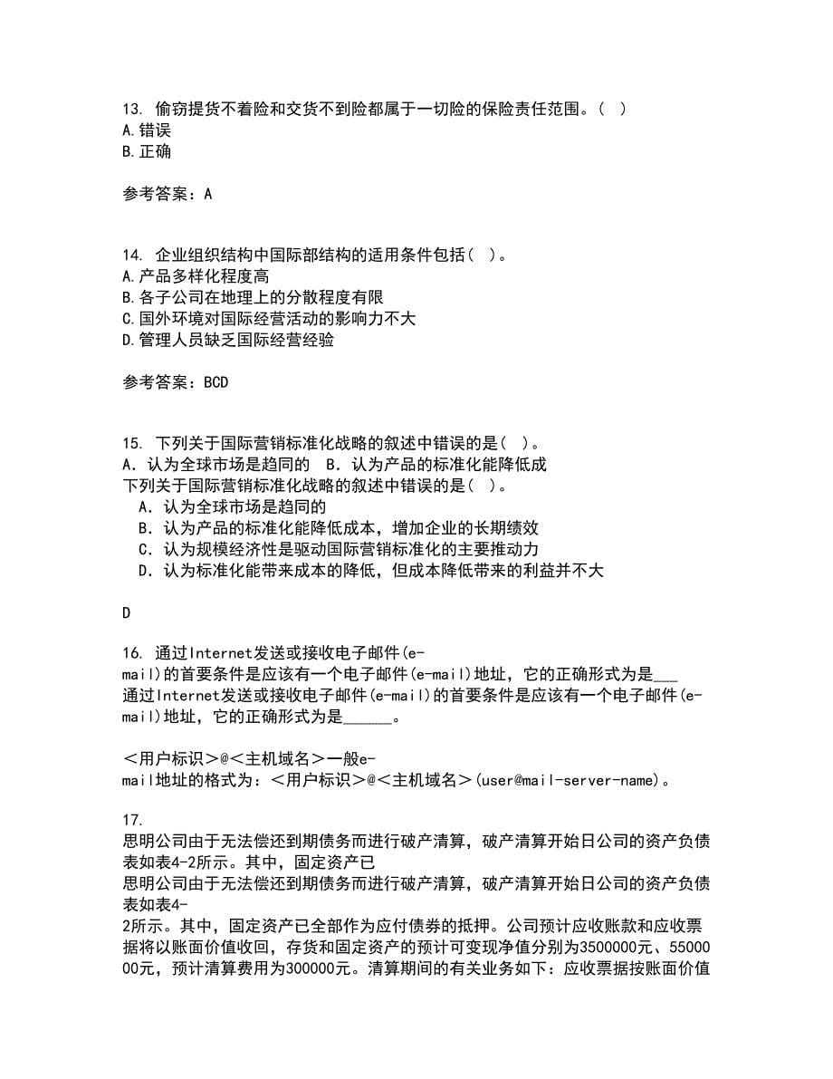 南开大学22春《国际商务》综合作业一答案参考77_第5页