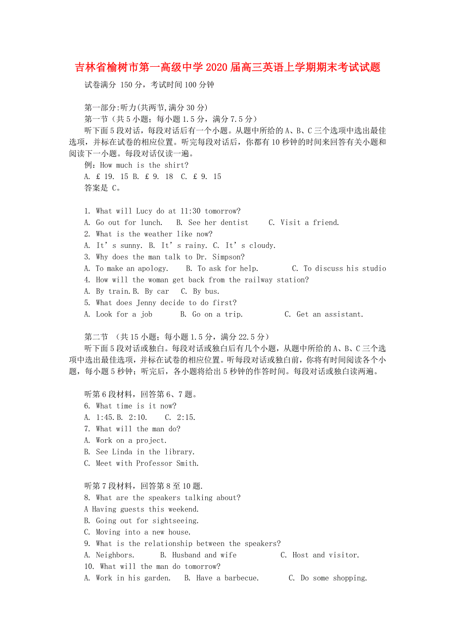 吉林省榆树市2020届高三英语上学期期末考试试题_第1页