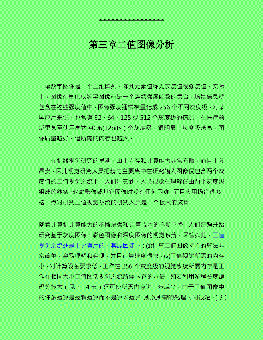 chp03 二值图像分析_第1页