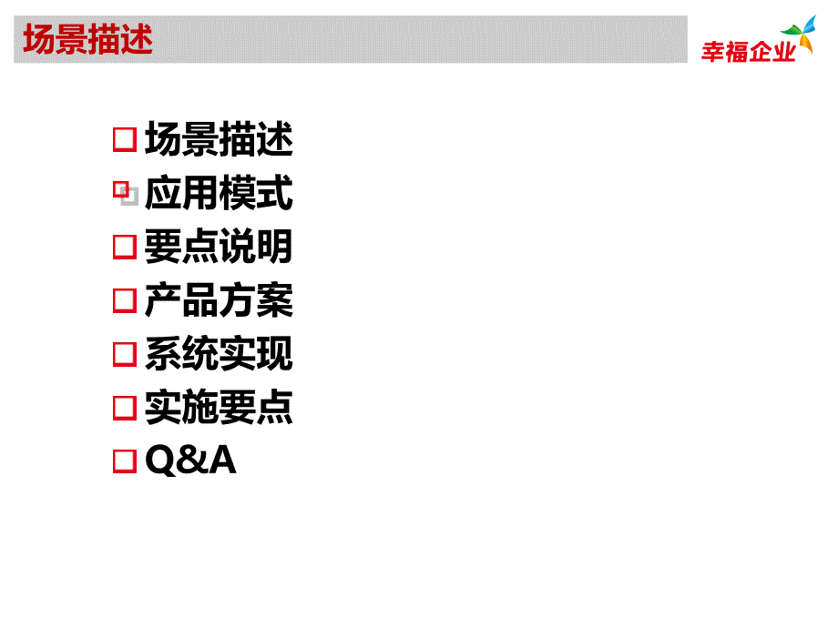 U9V2.5组件化实施方案实例指导CA20成本核算流程_第2页