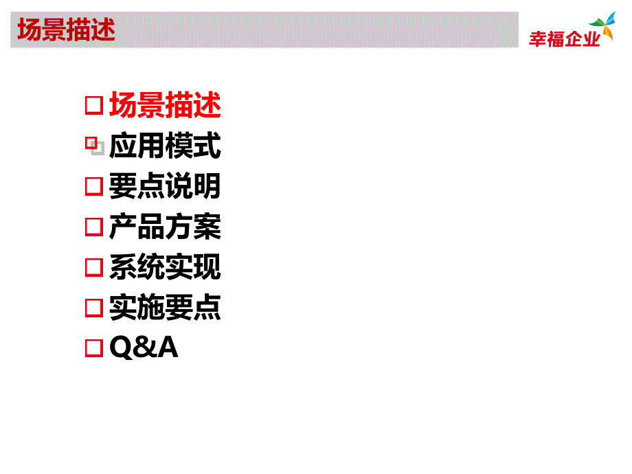 U9V2.5组件化实施方案实例指导CA20成本核算流程_第3页