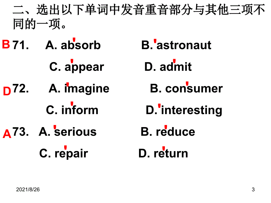 初中英语语音练习题-课件PPT_第3页