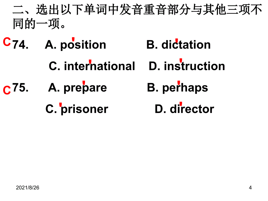 初中英语语音练习题-课件PPT_第4页