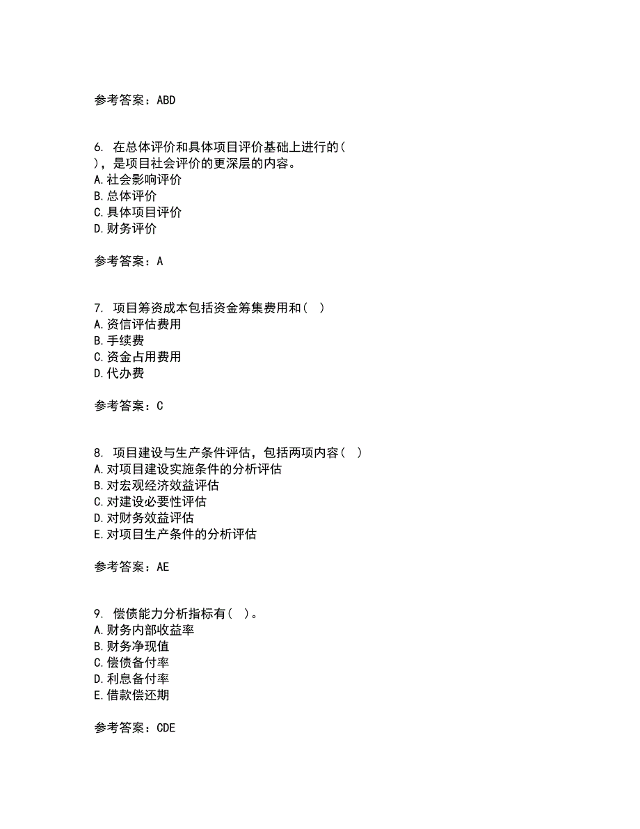 东北财经大学21春《公共项目评估与管理》离线作业一辅导答案69_第2页