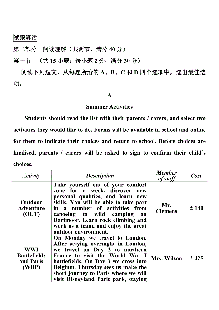 高考英语全国2卷真题分析_第2页