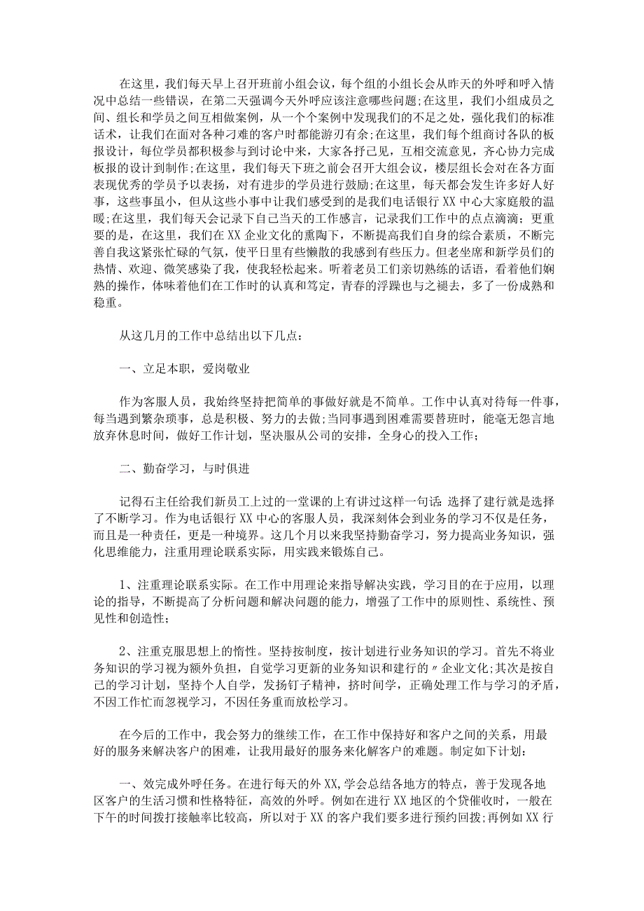 2023年年度营销计划追踪的原则范文通用3篇_第2页