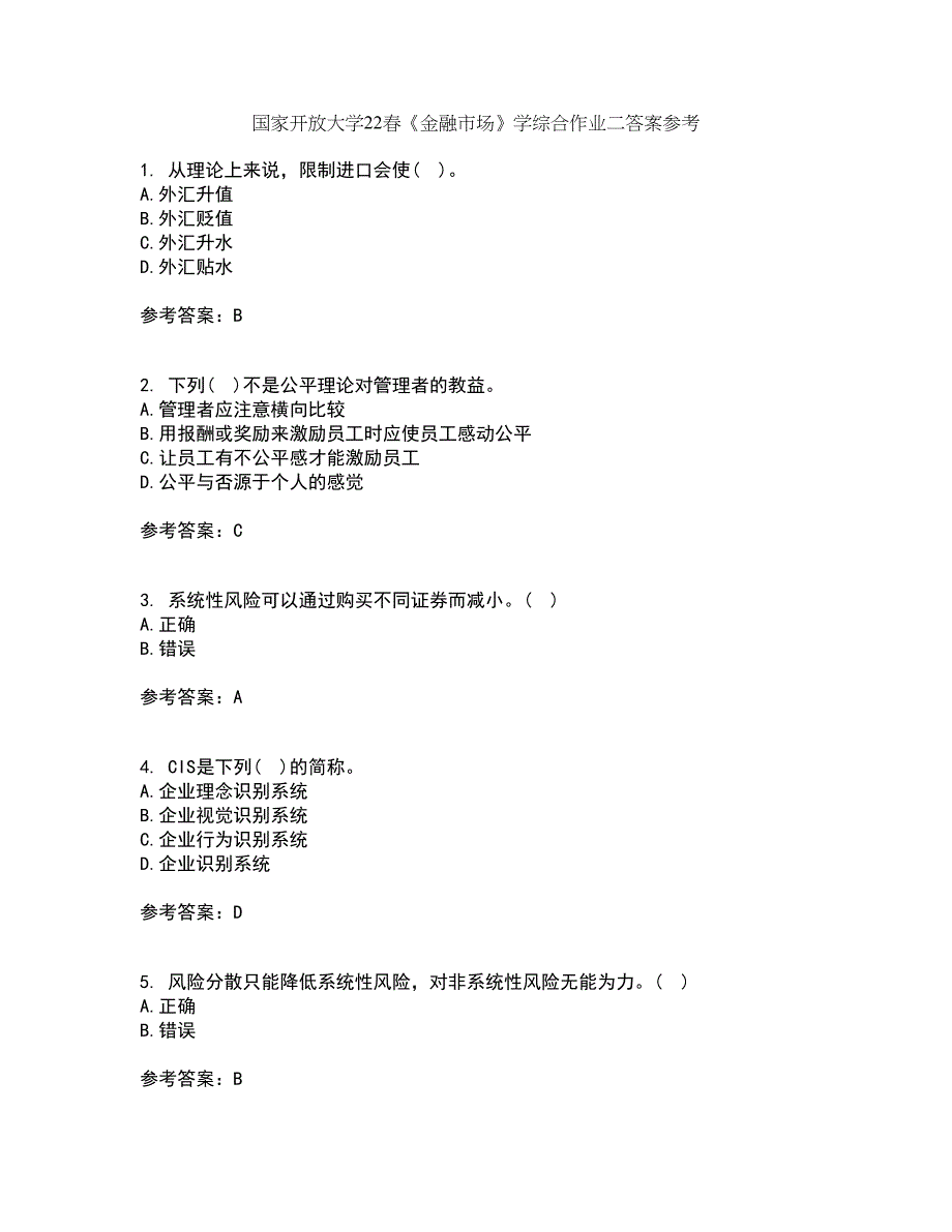 国家开放大学22春《金融市场》学综合作业二答案参考71_第1页