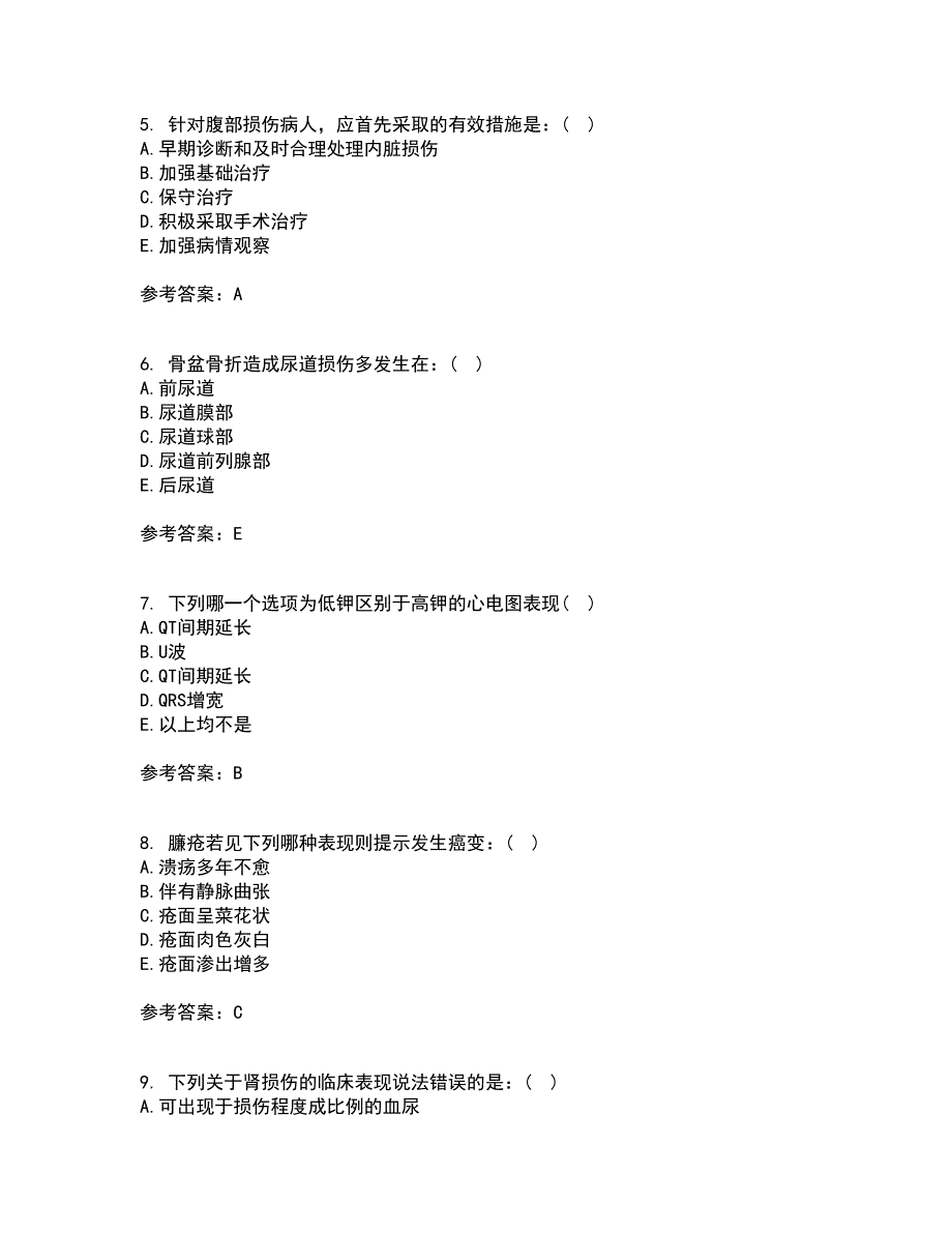 吉林大学22春《外科护理学》离线作业二及答案参考61_第2页