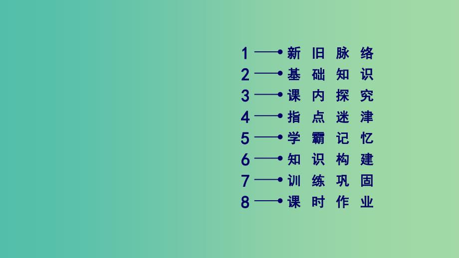 2019版高中生物 第六章 细胞的生命历程 第2节 细胞的分化课件 新人教版必修1.ppt_第3页