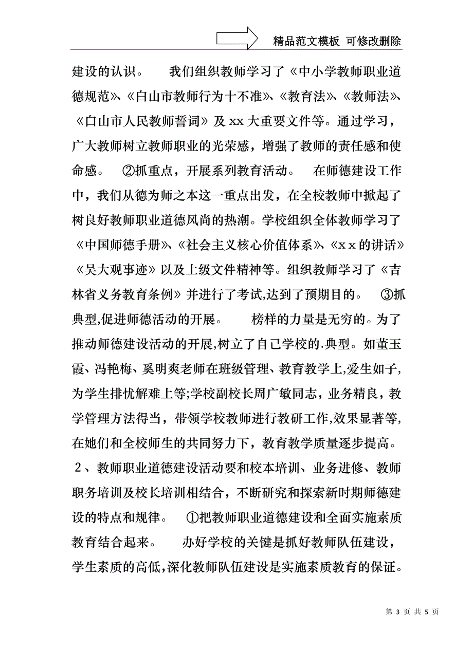 联评工作述职报告_第3页