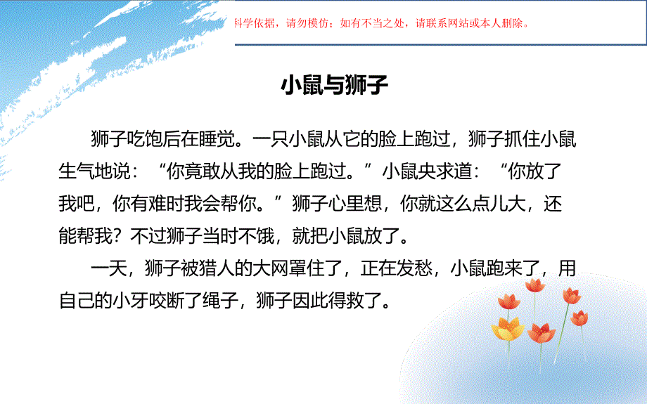 认识自己喜欢自己心理课课件ppt_第4页