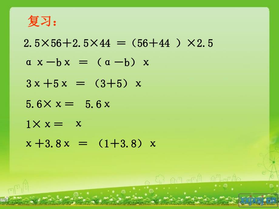 人教版五年级数学上册第四单元第十课时_稍复杂的方程(例3)_第2页