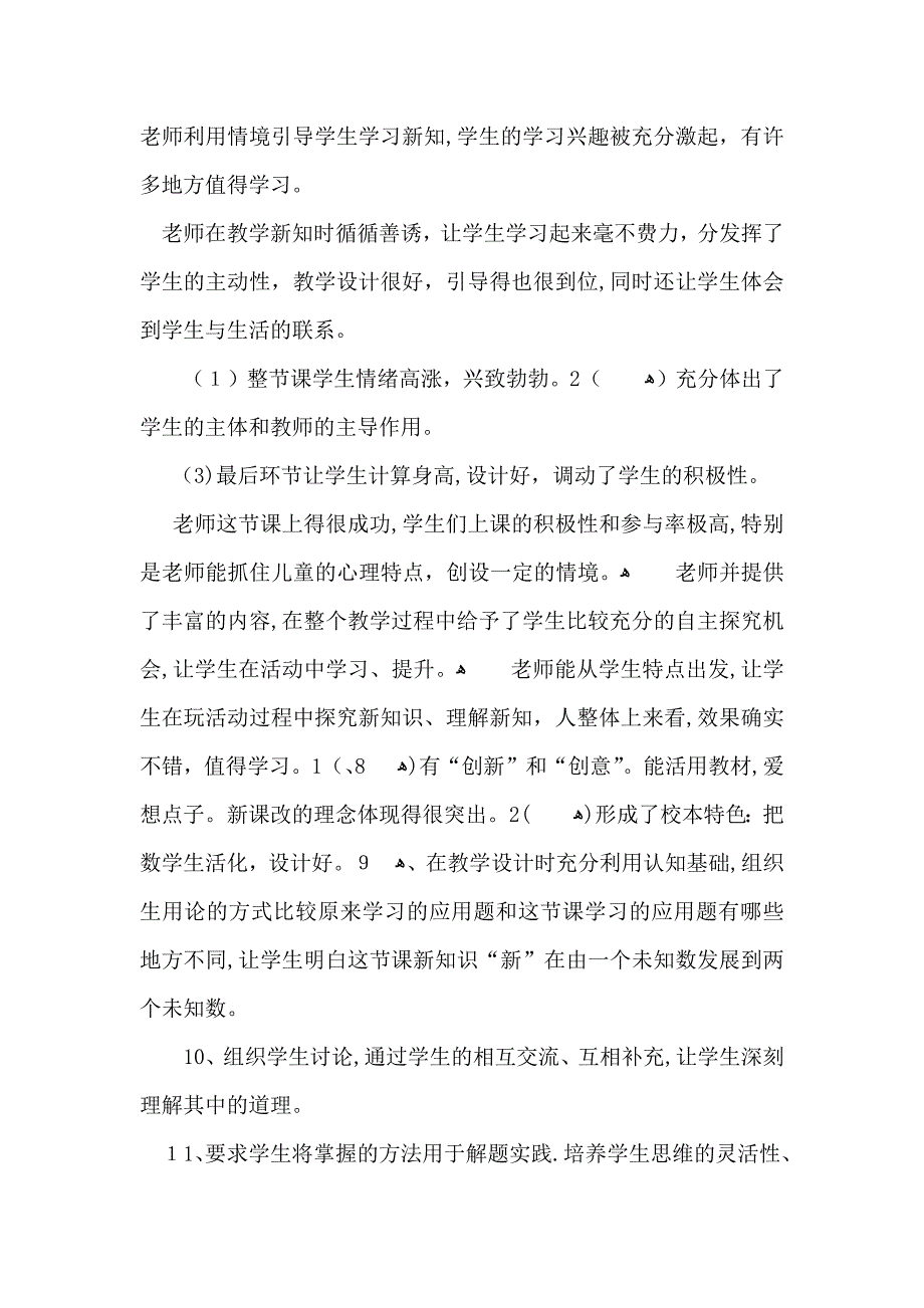 关于语文学习计划6篇_第2页