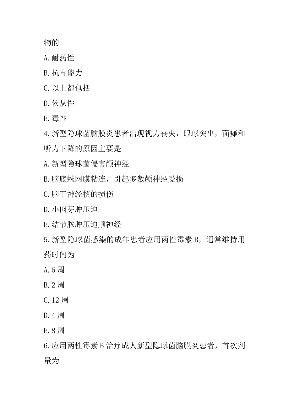 2023年副高（神经内科学）考试模拟卷_第2页