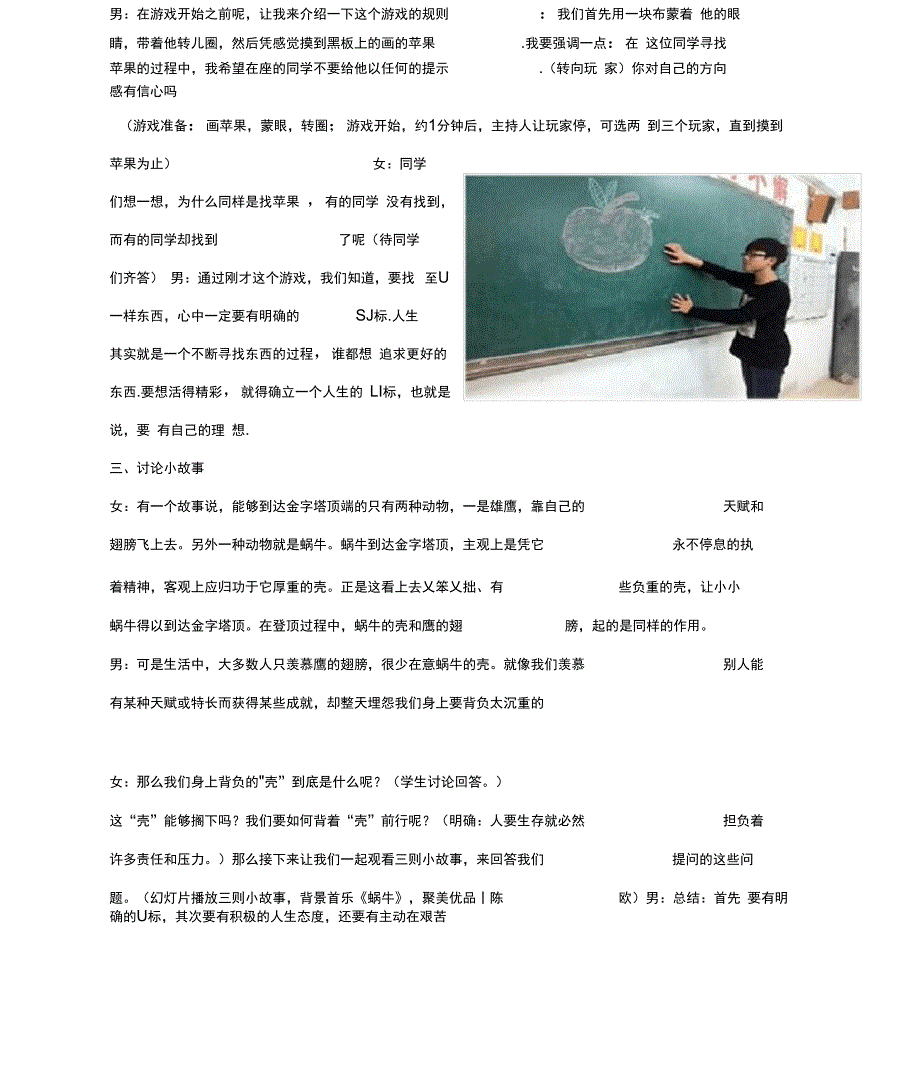 汗水点燃希望信念成就梦想_第2页