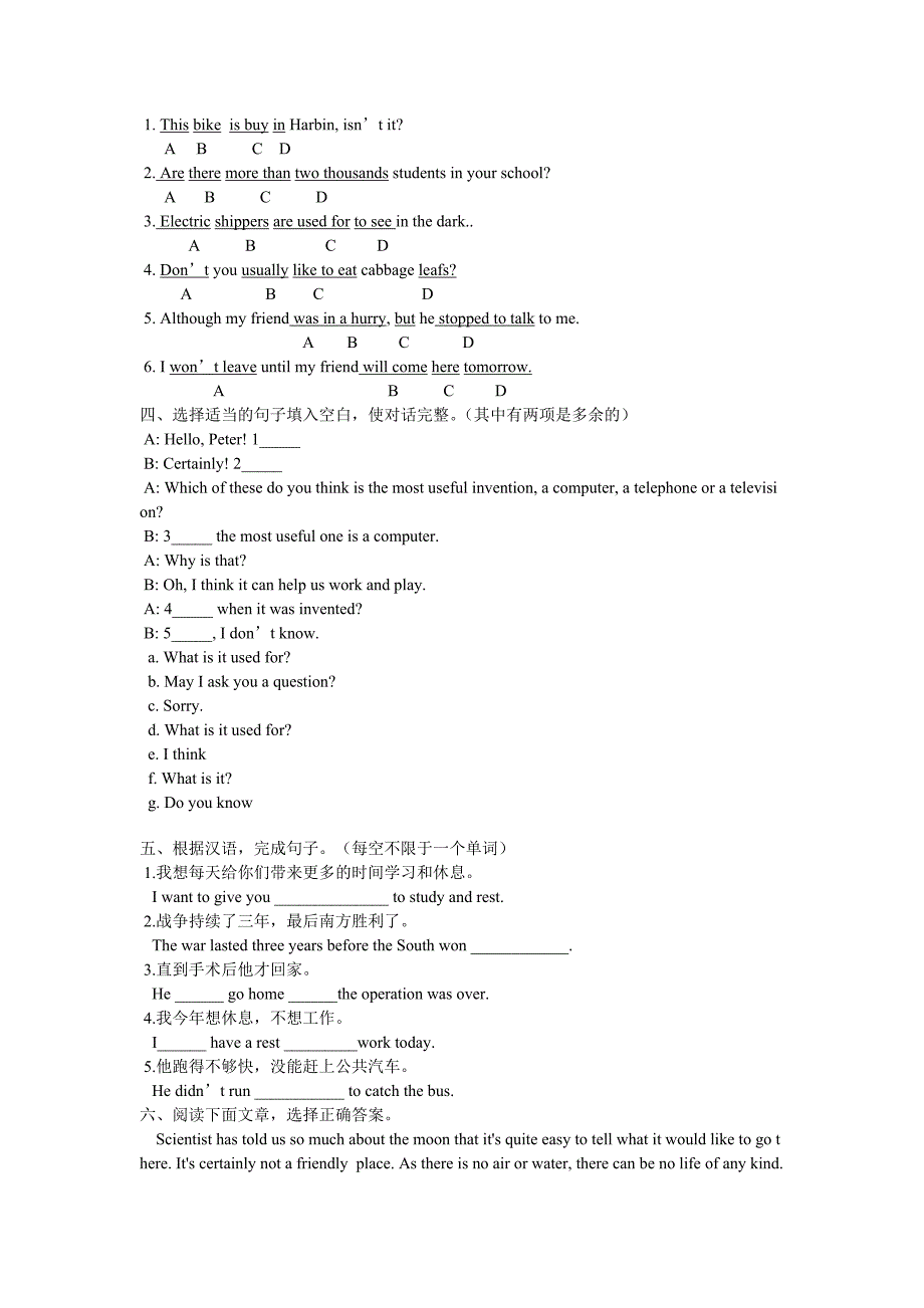 新目标英语九年级第10单元测试题_第2页